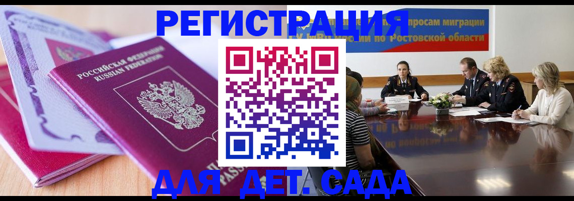 прописка для военкомата в Великих Луках